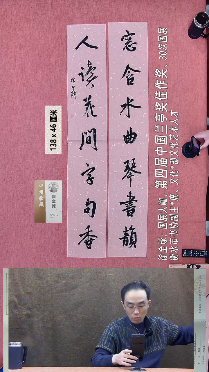 书法126    徐老师书法作品