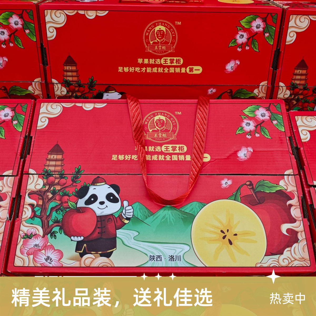 新春水果年货礼盒（任选三件）