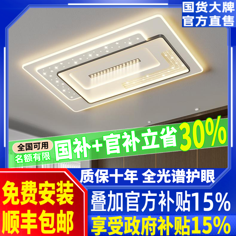 极简客厅吸顶灯轻奢简约射灯款北欧后现代卧室全屋灯具2025年新款