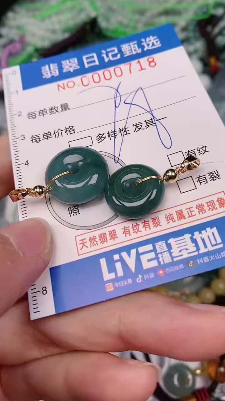 【闪购商品】翡翠颈饰未镶嵌00000718