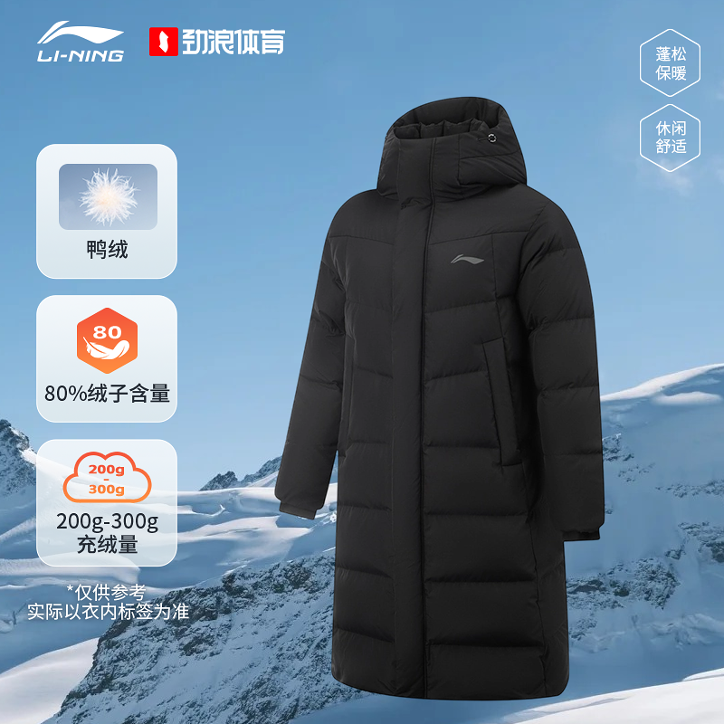 李宁25冬季新款男女加长款防泼水保暖连帽80绒羽绒服AYMV217-2