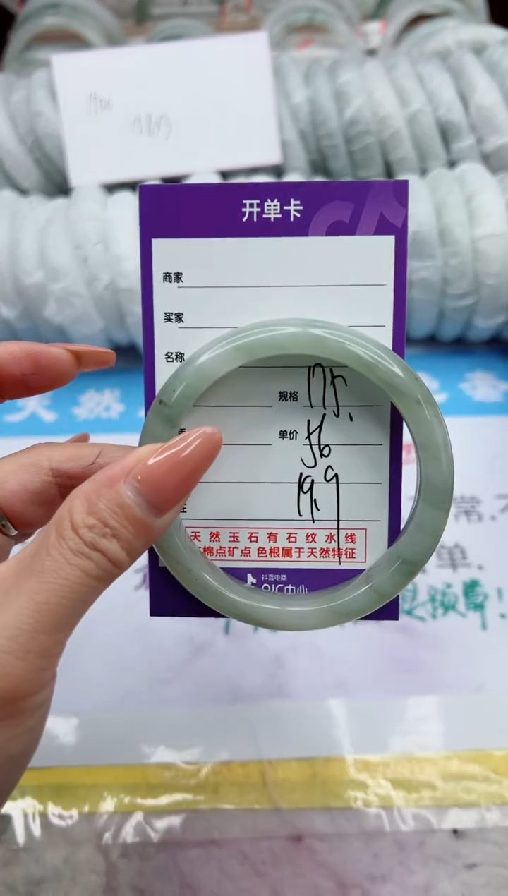 【闪购商品】石英质玉未镶嵌手镯175