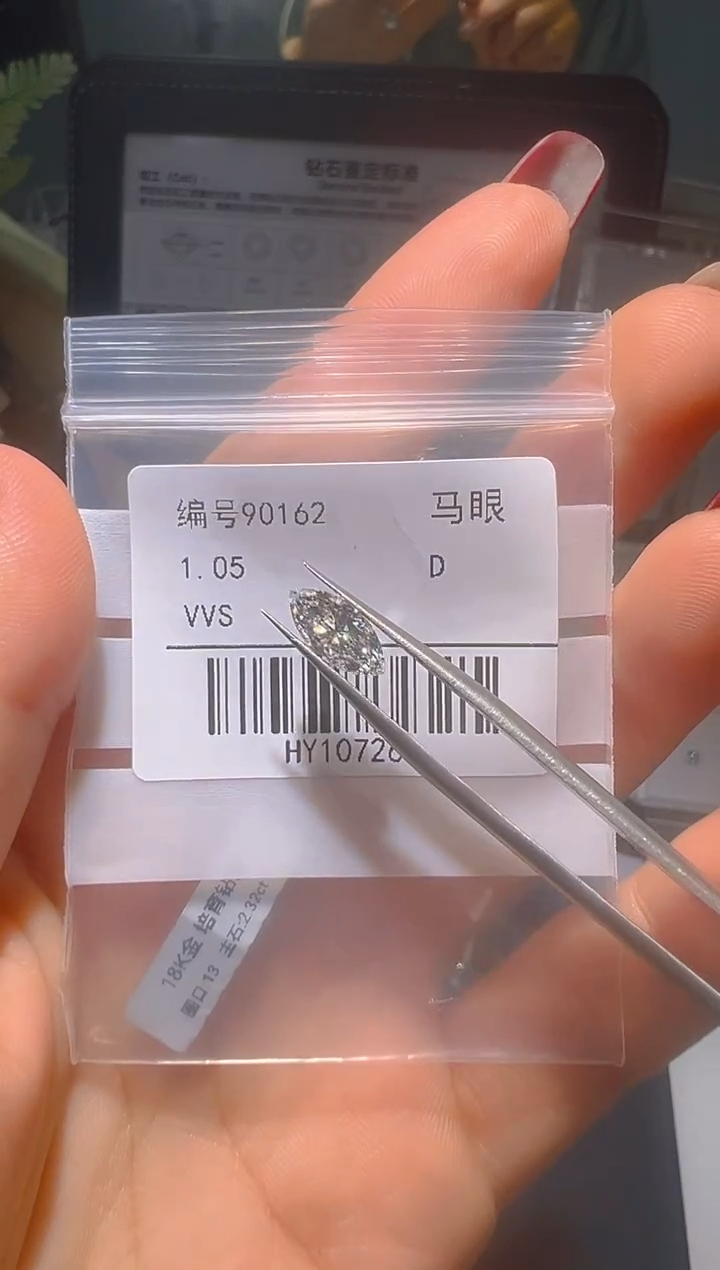 实验室培育钻石裸石未镶嵌90162  1.05ct
