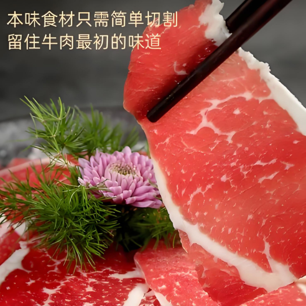 原切牛排润丰恒阳澳洲原切烤肉涮肉片