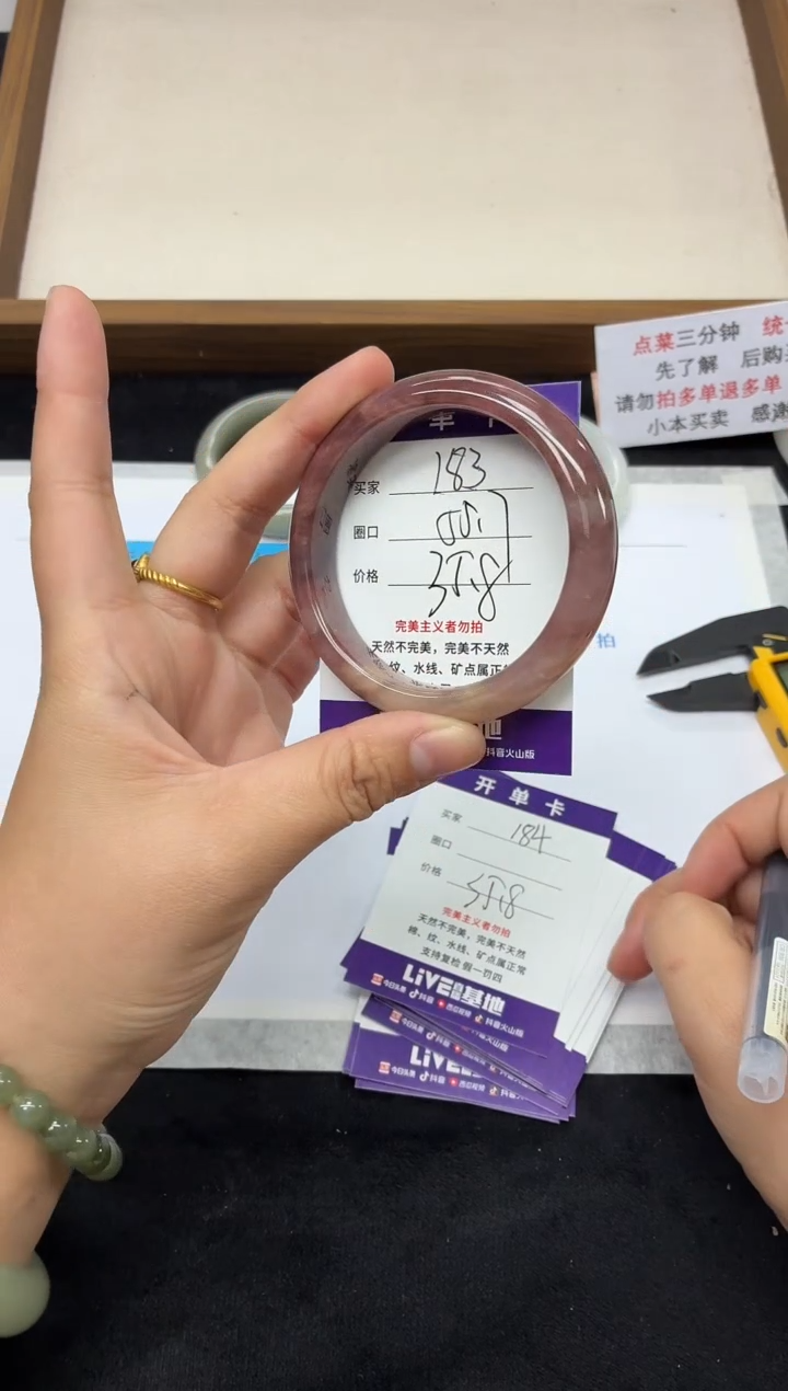 未镶嵌手镯石英质玉183