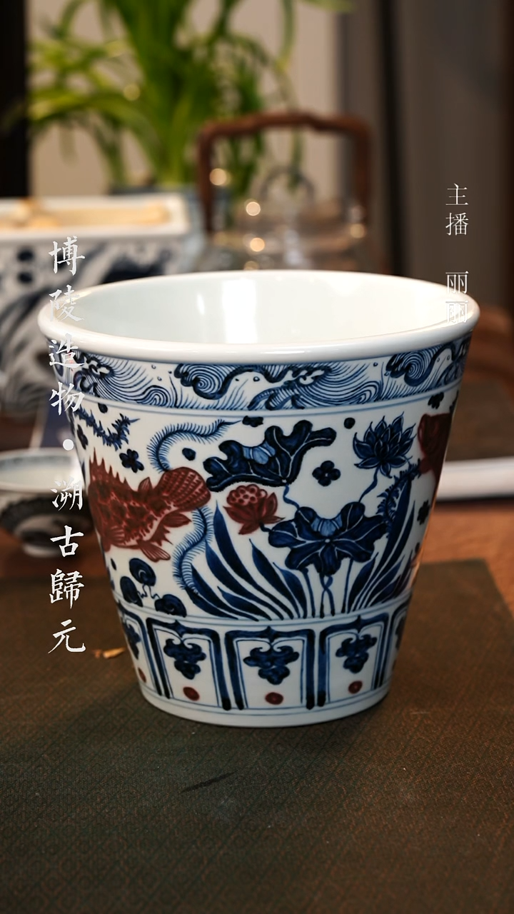 【闪购商品】杯青花釉里红鱼藻冰桶