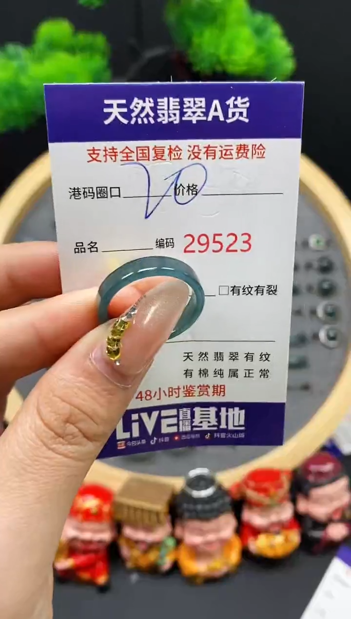 【闪购商品】翡翠戒指未镶嵌天然翡翠戒圈9523
