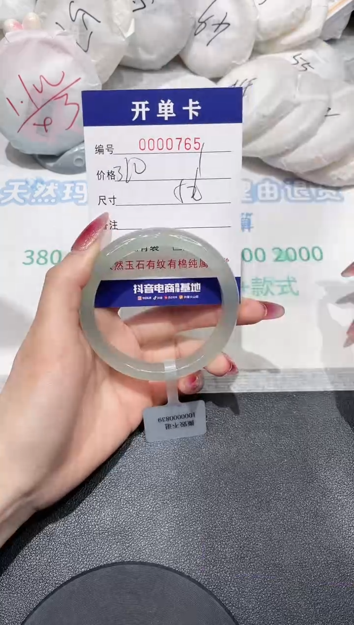 【闪购商品】玛瑙/玉髓手镯未镶嵌765
