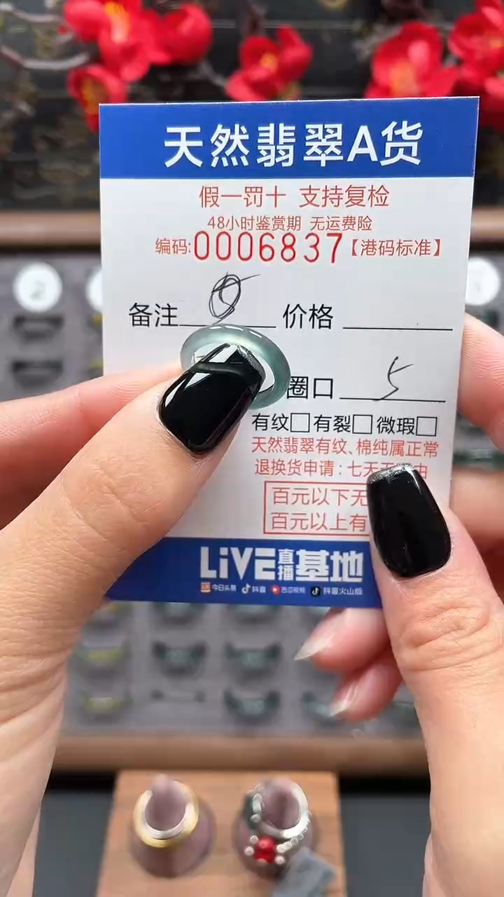【闪购商品】翡翠戒指未镶嵌天然翡翠戒指6837