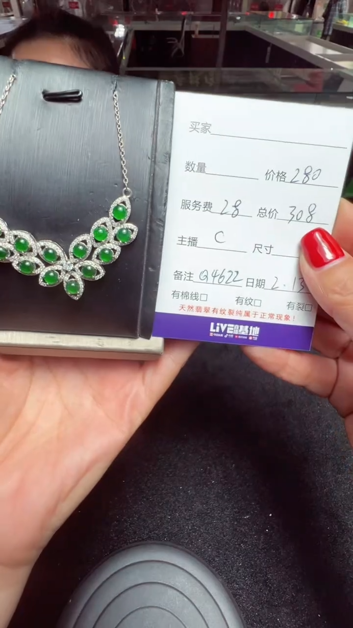 【闪购商品】翡翠项链未镶嵌0162592364多样性发货