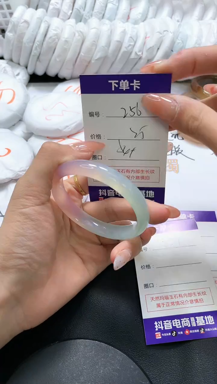 手镯玛瑙/玉髓未镶嵌256