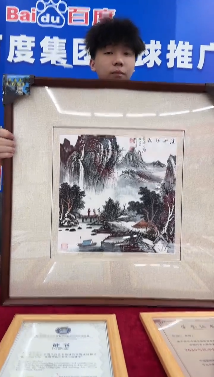 国画贺润川-国画山水1平尺