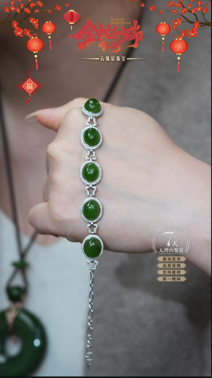 【闪购商品】和田玉手链银S925镶嵌C46-161 手链