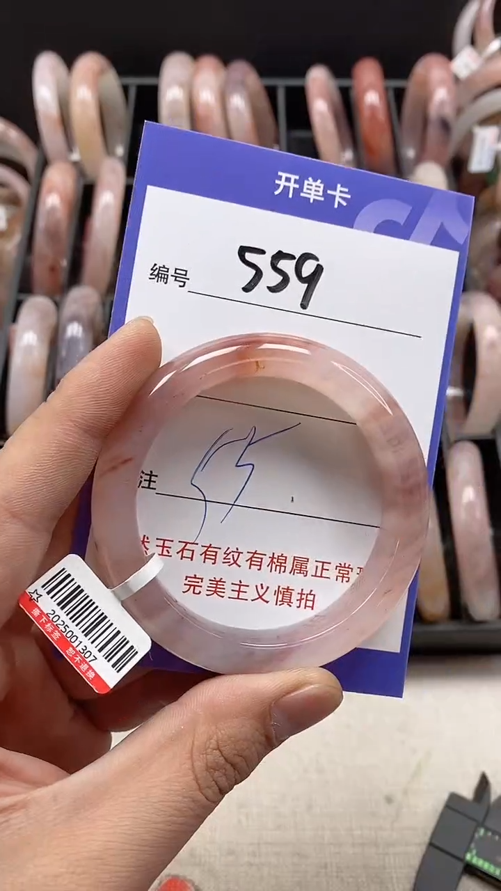 【闪购商品】石英质玉手镯未镶嵌559