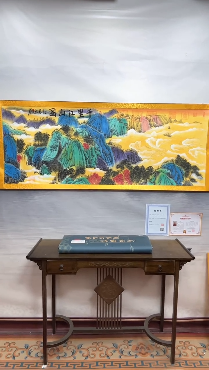 书法齐大领-千里江山图-精品书画