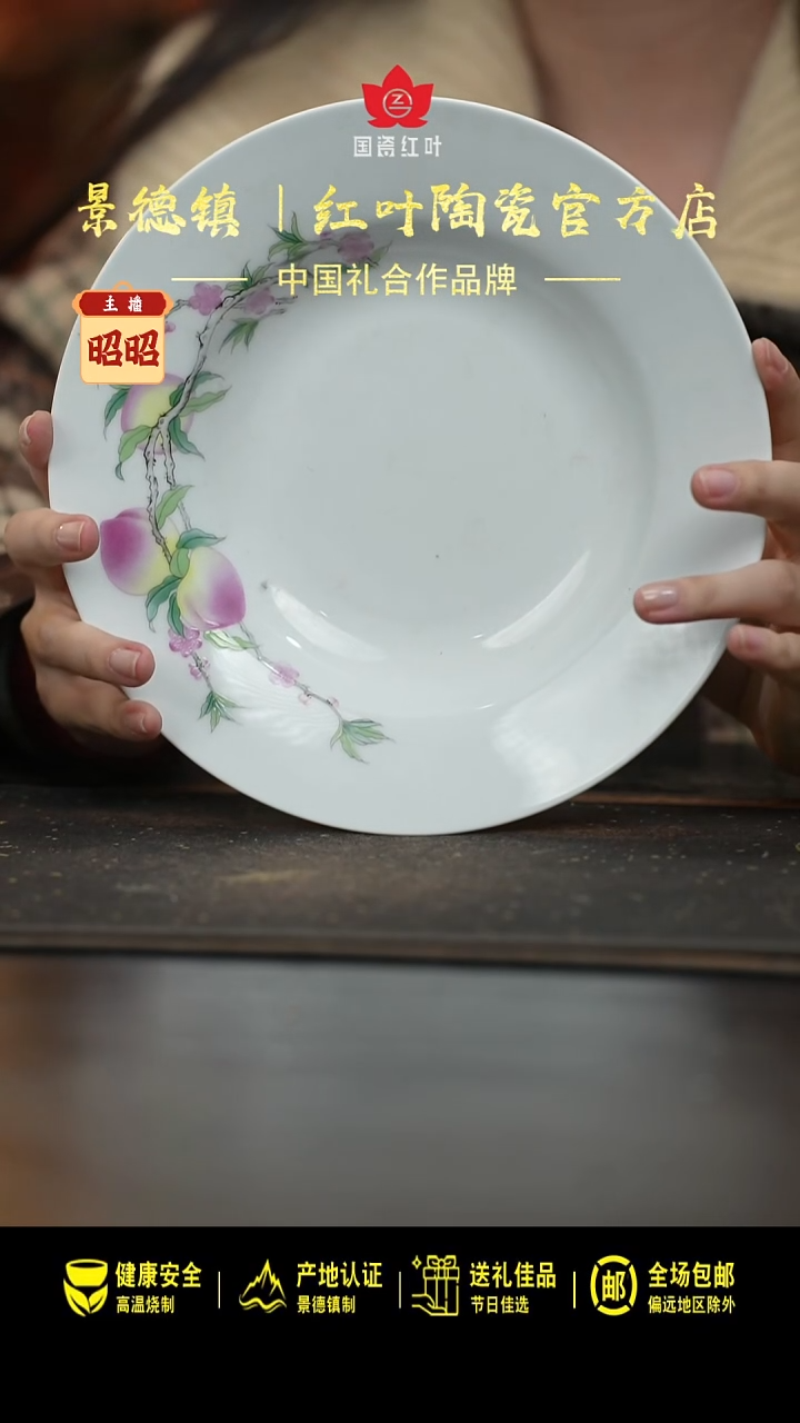 陶瓷1个正价珐琅彩釉上桃子8寸宽边汤盘