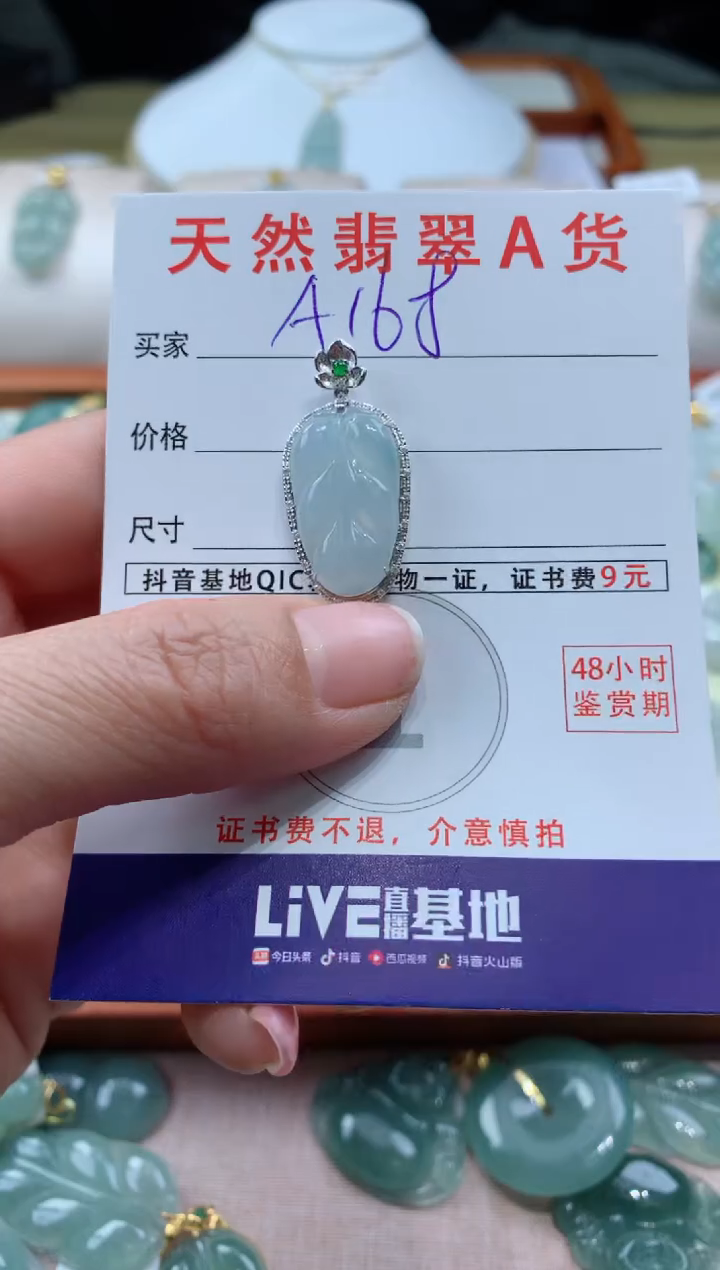 【闪购商品】翡翠颈饰18K金镶嵌天然A货翡翠挂件