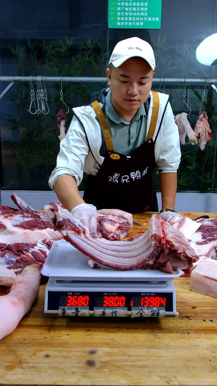 中国大陆冷藏30天食用农产品排骨
