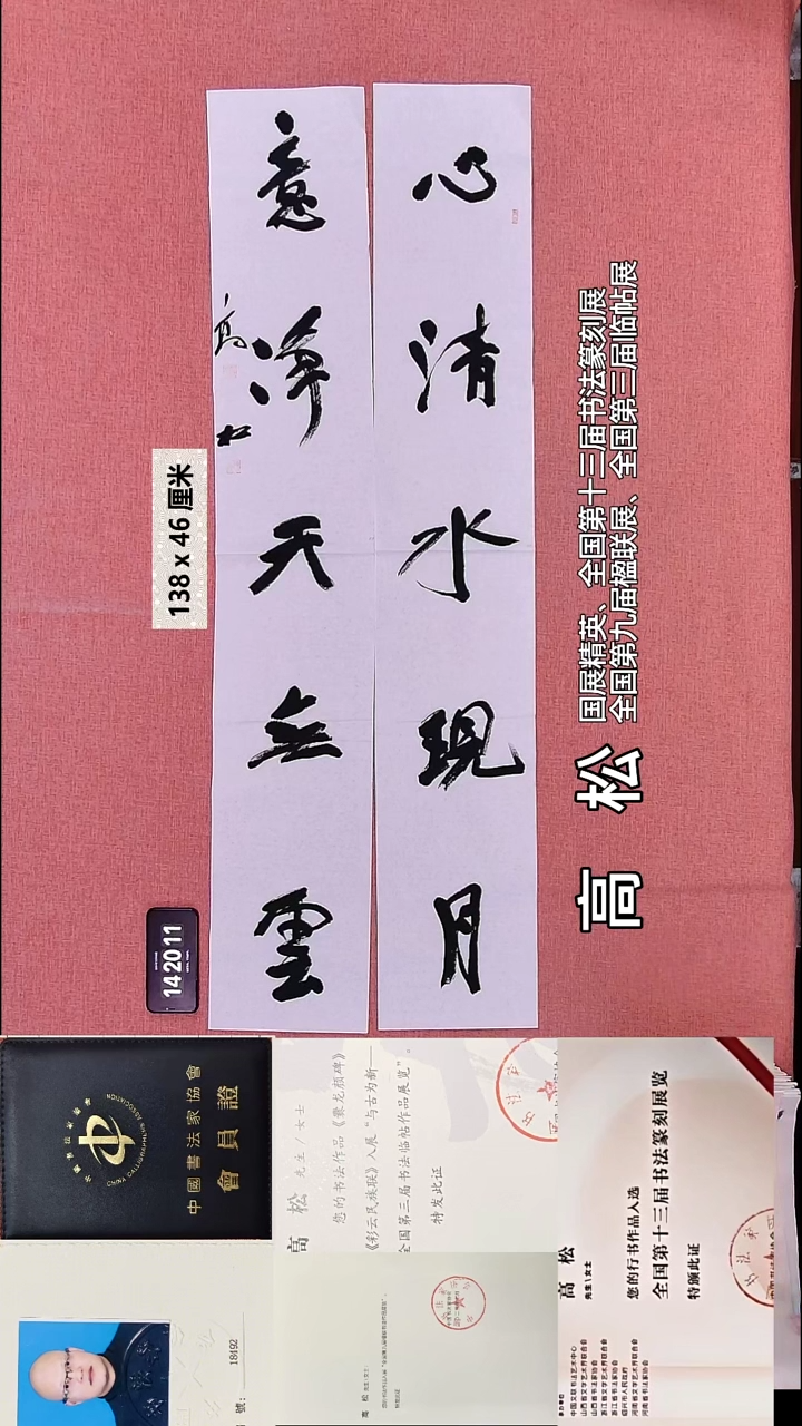 书法211    高老师书法作品