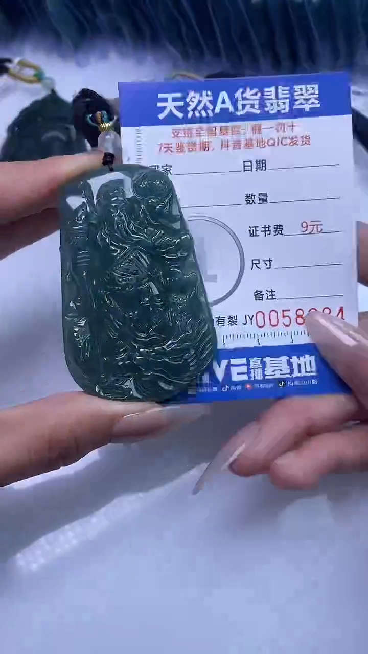 【闪购商品】翡翠颈饰未镶嵌A货翡翠8984