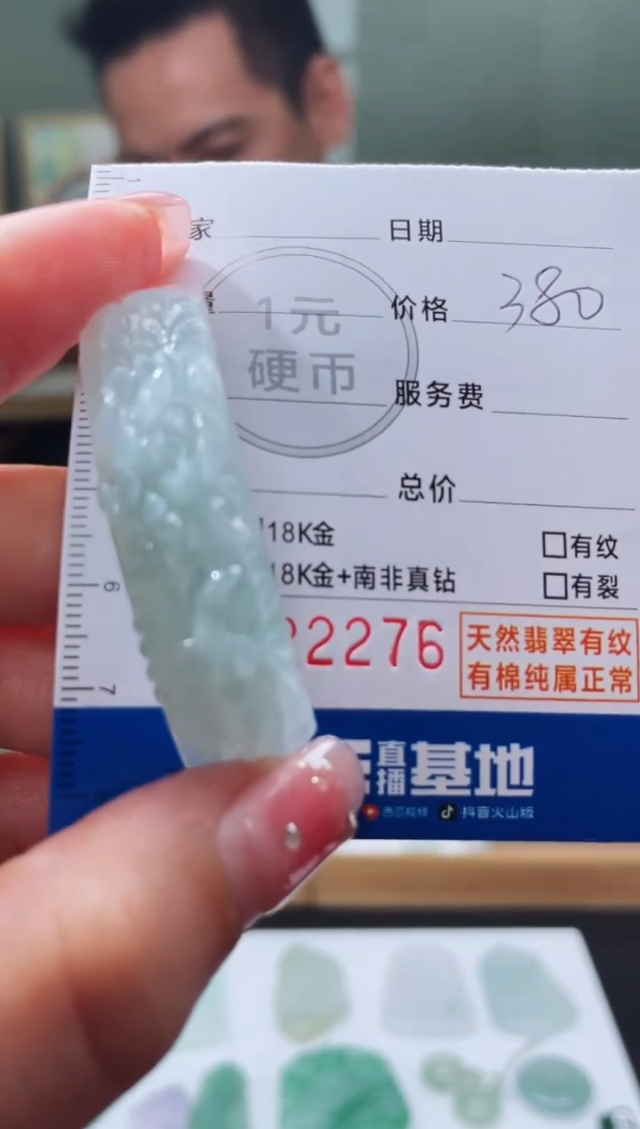 【闪购商品】定制翡翠未镶嵌毛货商品不退换/ 2276