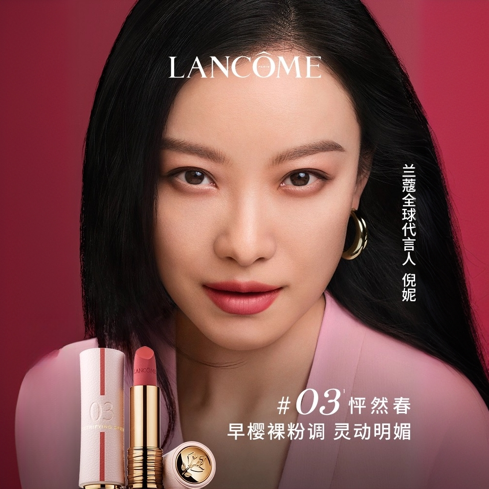 年终狂欢季【兰蔻】菁纯唇膏七夕礼物送女友口红四季限定09烤栗秋-A