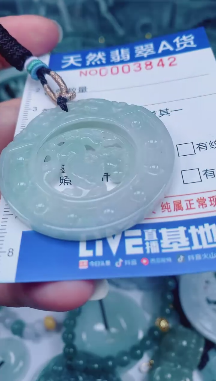 颈饰未镶嵌翡翠00003842