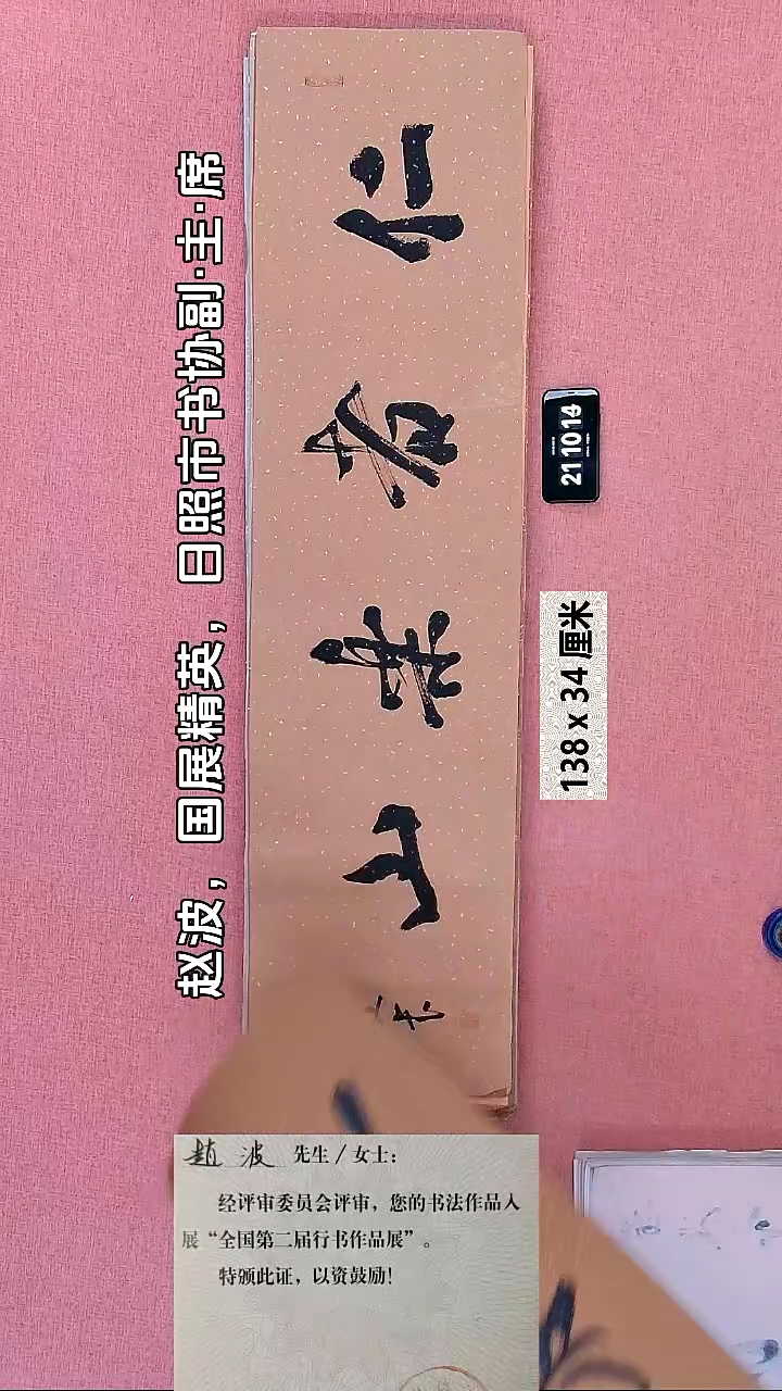 书法173    赵老师书法作品