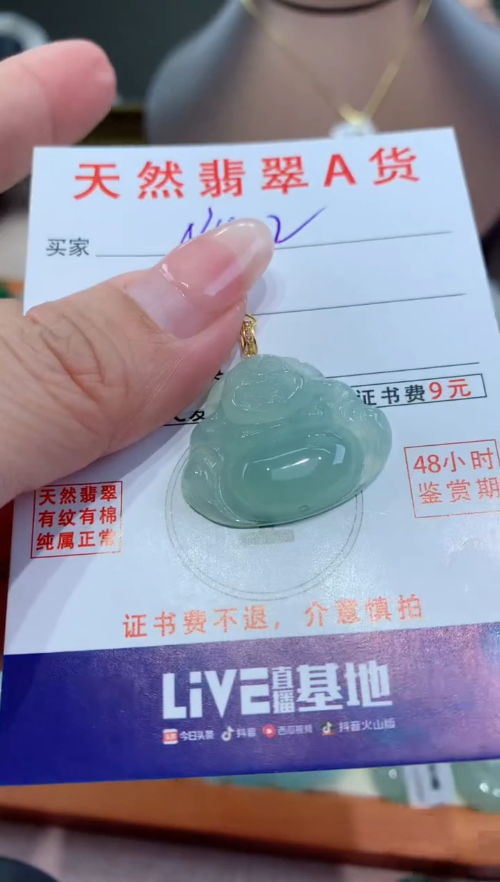 【闪购商品】翡翠颈饰18K金镶嵌天然翡翠A货挂件