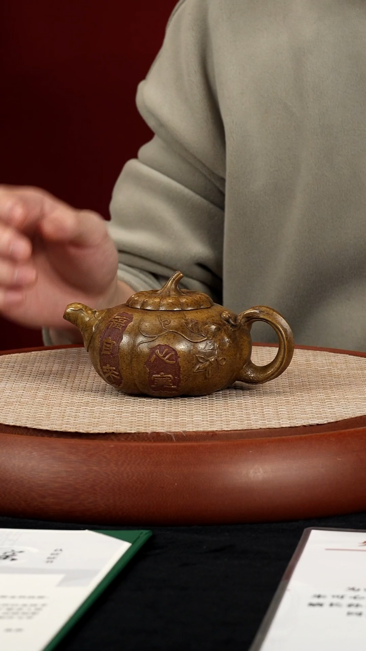 【k032】南瓜宜兴紫砂ZCP