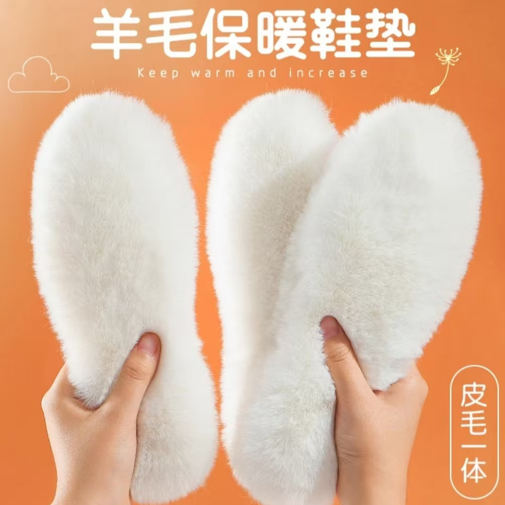 澳洲美利奴进口羊皮毛一体鞋垫