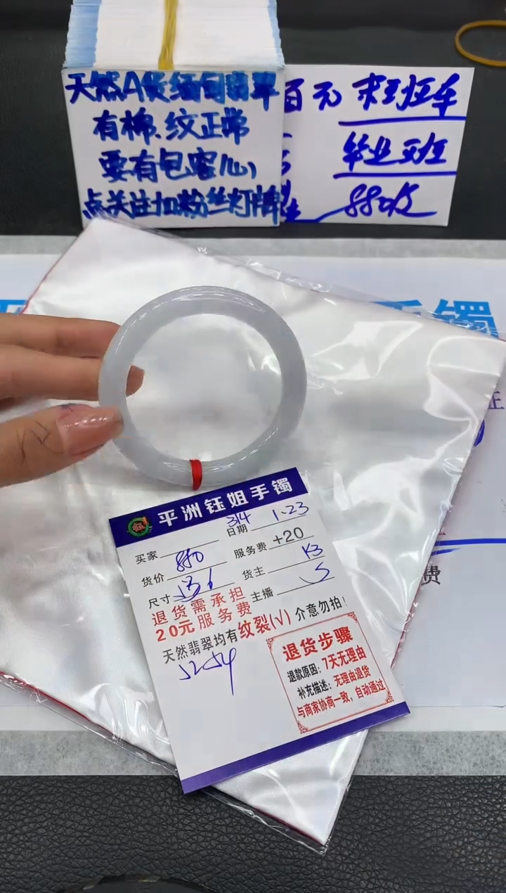 【闪购商品】翡翠手镯未镶嵌1111111111