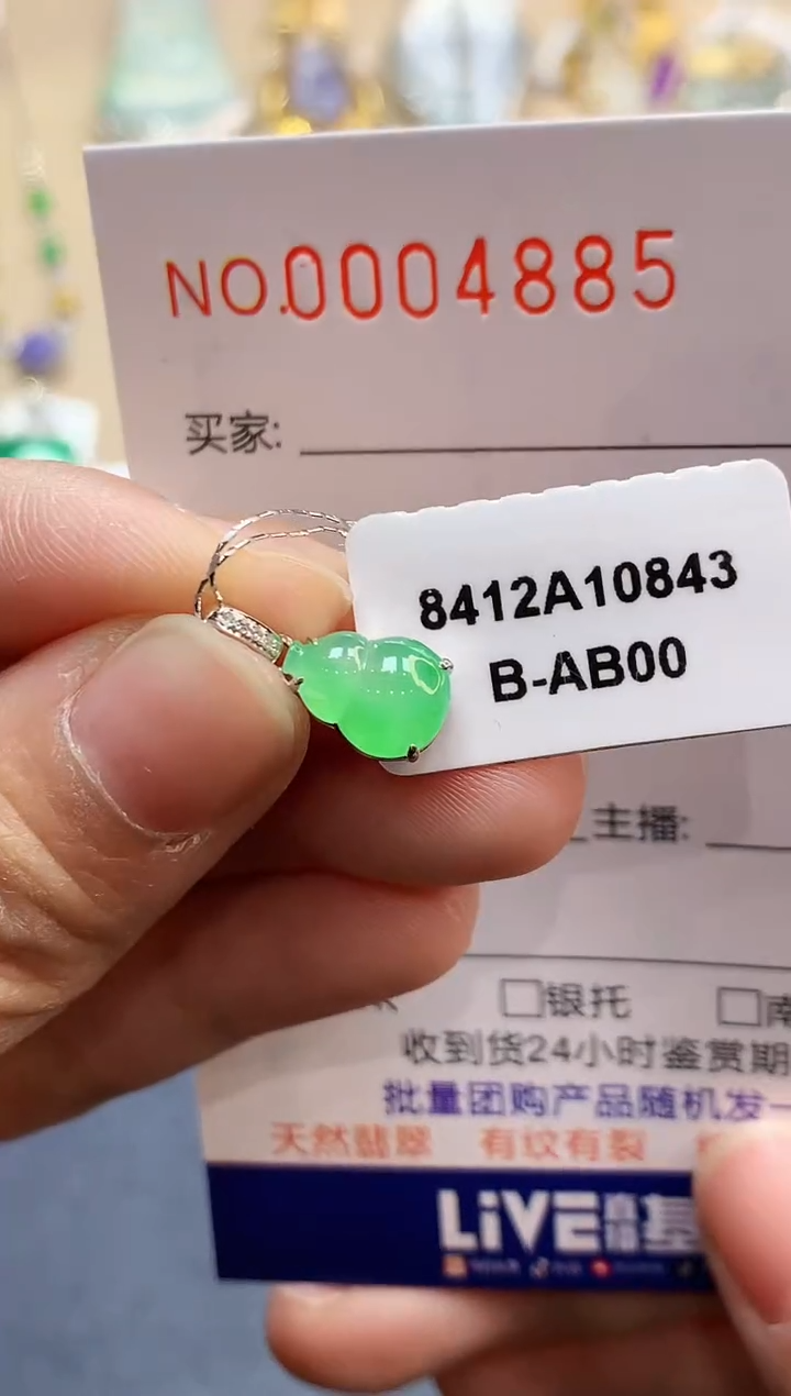 【闪购商品】翡翠吊坠(不含链)18K金镶嵌4885   