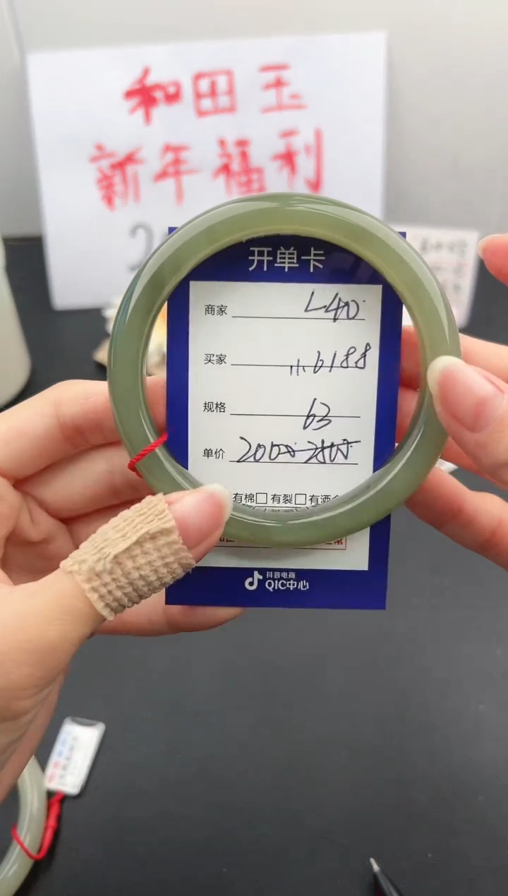 【闪购商品】和田玉手镯未镶嵌微色差L40