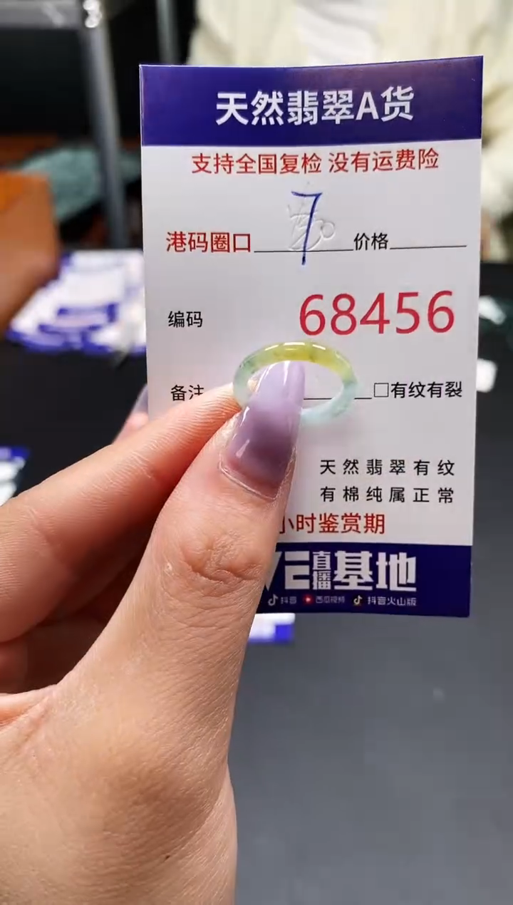 未镶嵌戒指翡翠天然A货翡翠8456