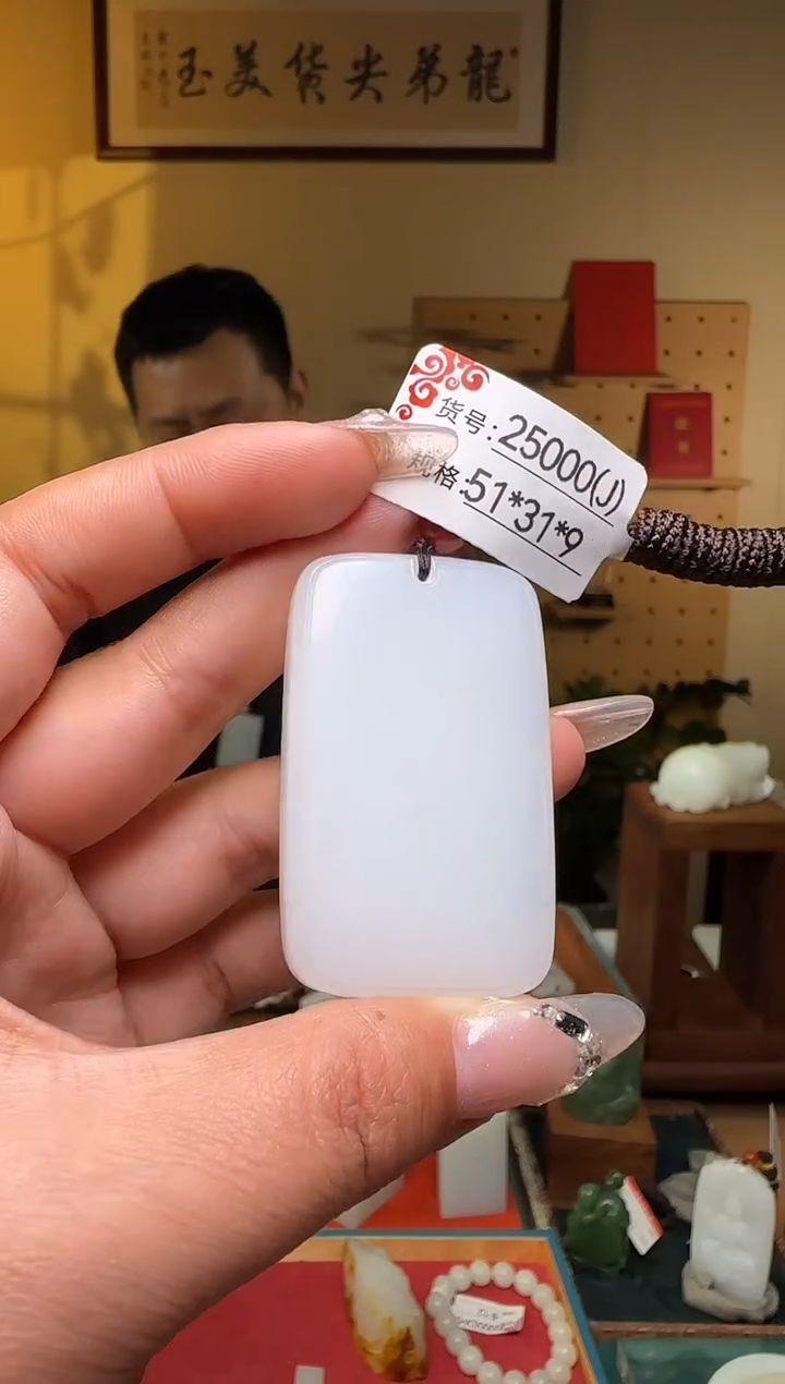 【闪购商品】和田玉吊坠未镶嵌J