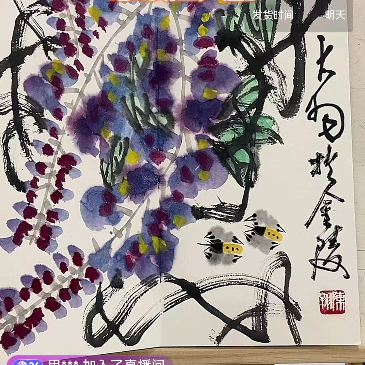 文房四宝真人手绘国画