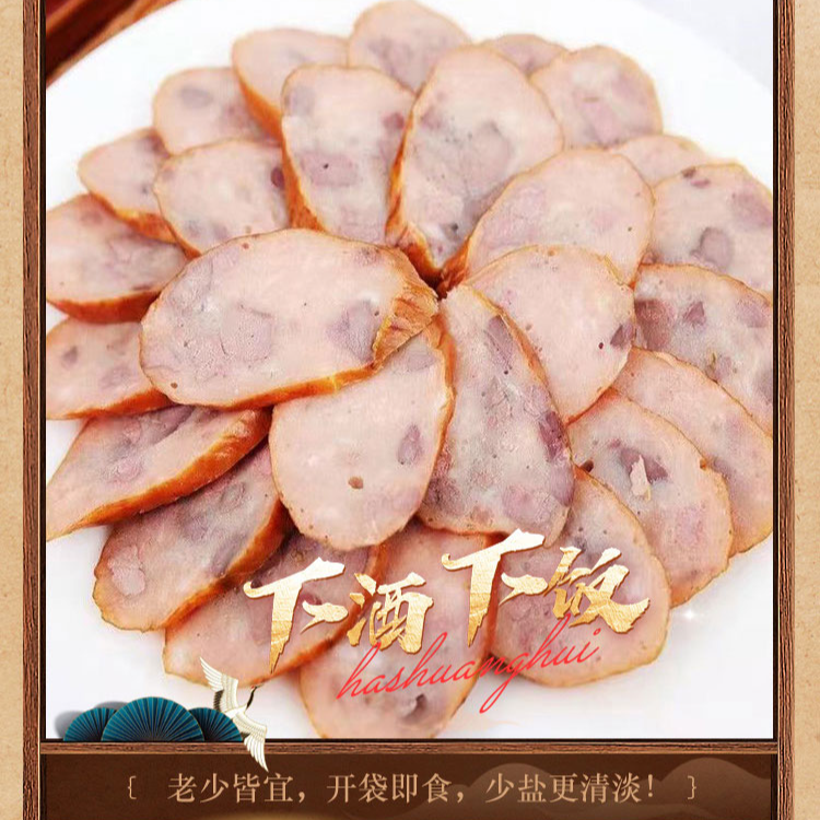 【粉丝专享】法式鹅肝肠