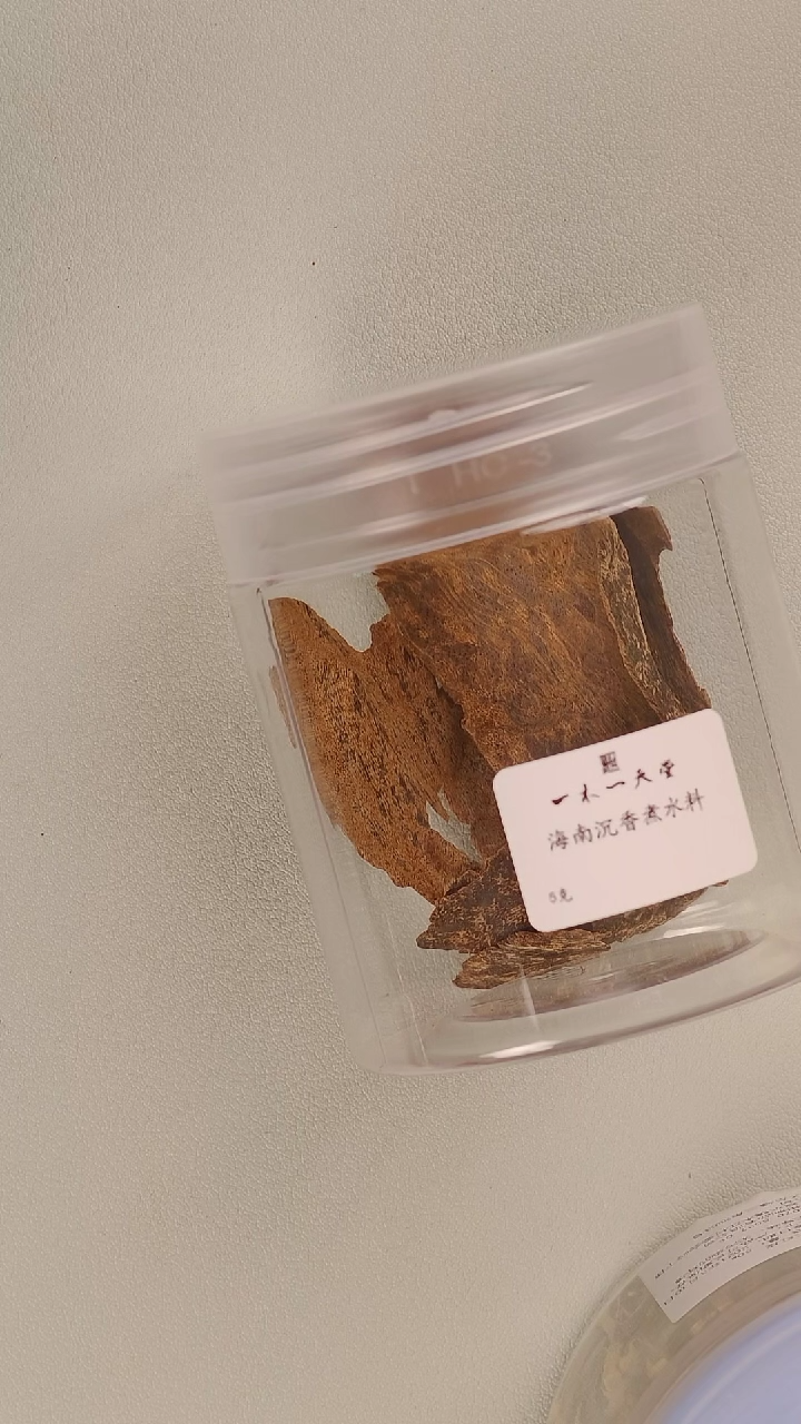 【闪购商品】沉香沉香碎屑海南料5g+陈皮丝50g