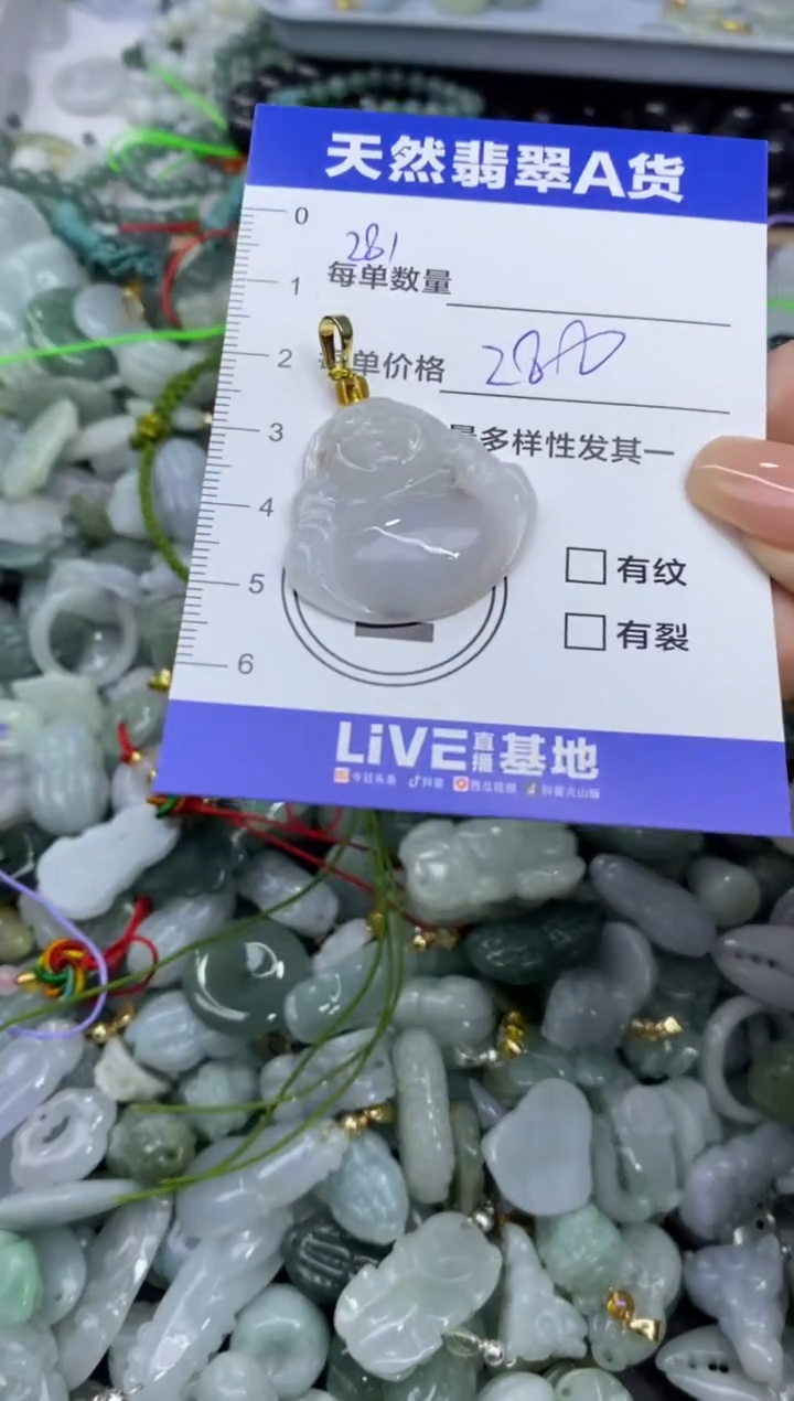 吊坠(不含链)未镶嵌翡翠天然翡翠A货批量多样性发一件