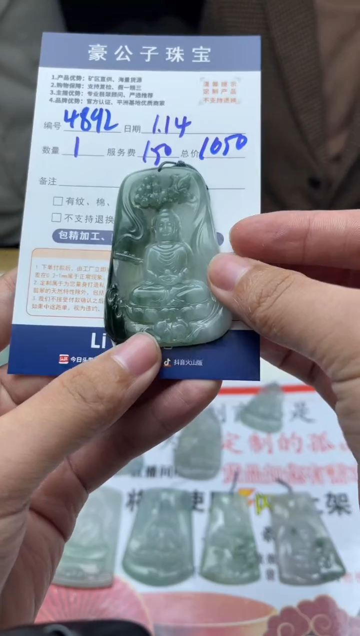 【闪购商品】定制翡翠未镶嵌4892（发货一个）