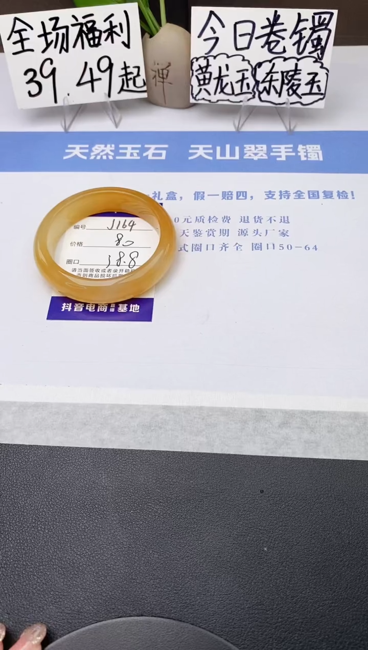 石英质玉手镯未镶嵌j164-H1多样性发货58+