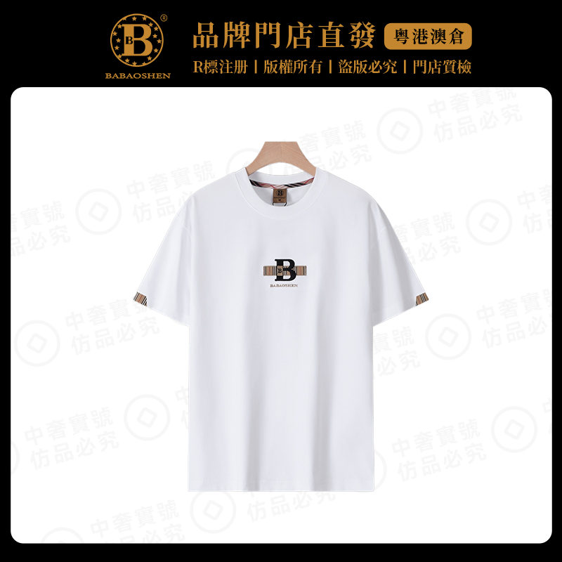 巴宝绅夏季新款T恤百搭潮流宽松刺绣圆领短袖B830-2