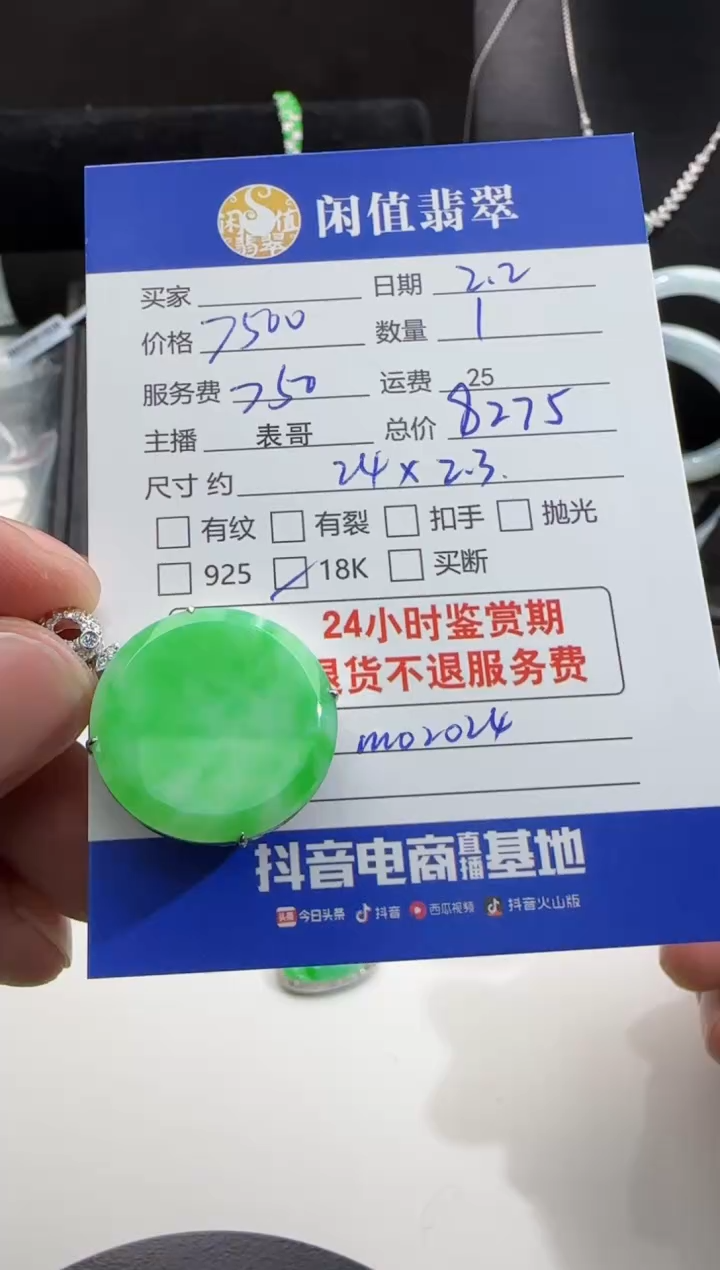 【闪购商品】翡翠吊坠(不含链)18K金镶嵌翡翠吊坠