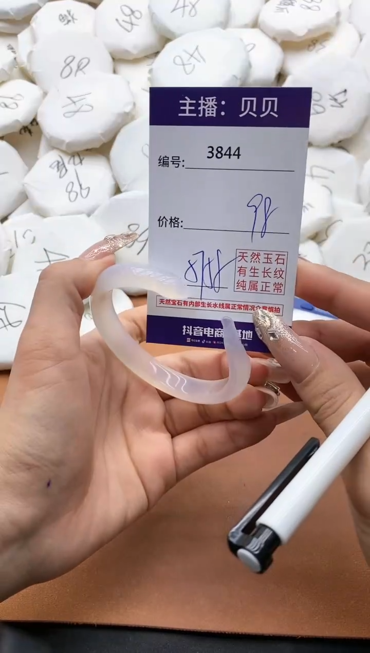 【闪购商品】玛瑙/玉髓手镯未镶嵌3844