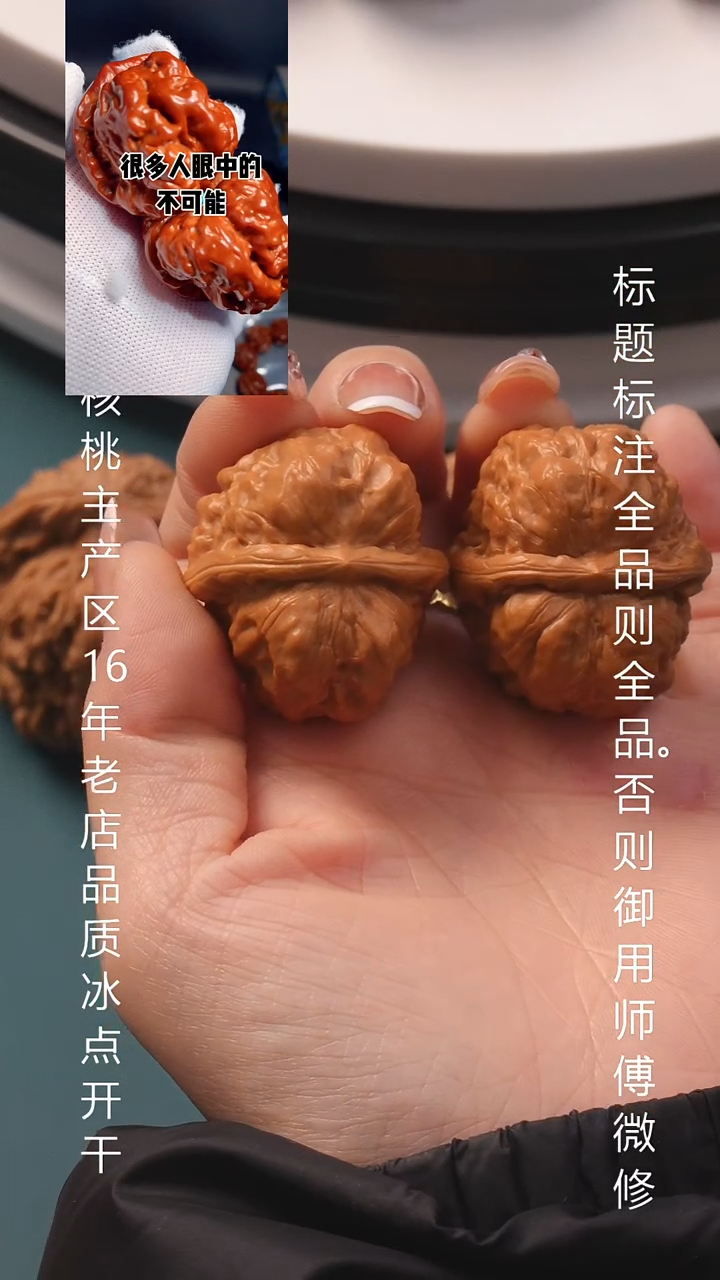 把件文玩核桃34蛤蟆头 6号