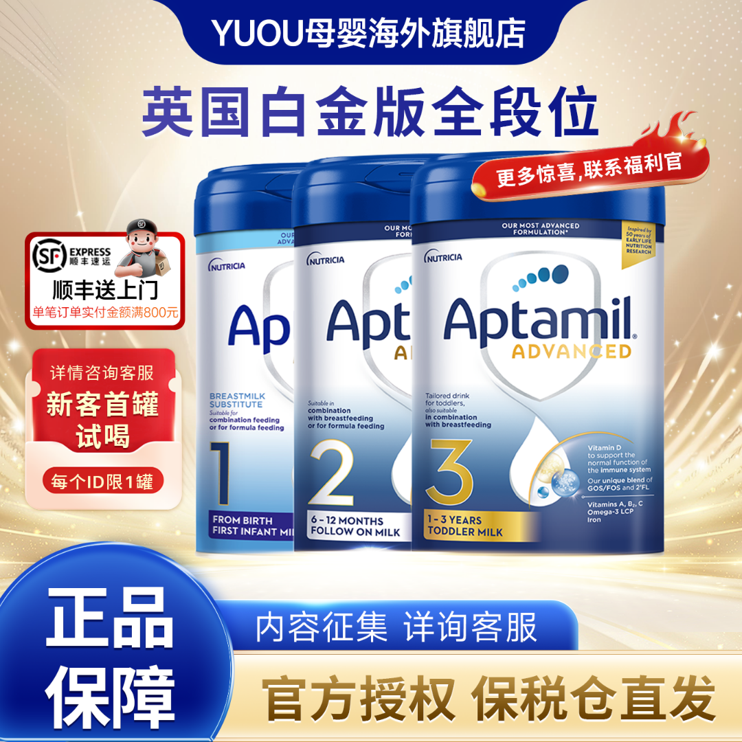 【双12消费券·加码活动·9罐装】英白全段爱他美进口婴幼宝宝奶粉