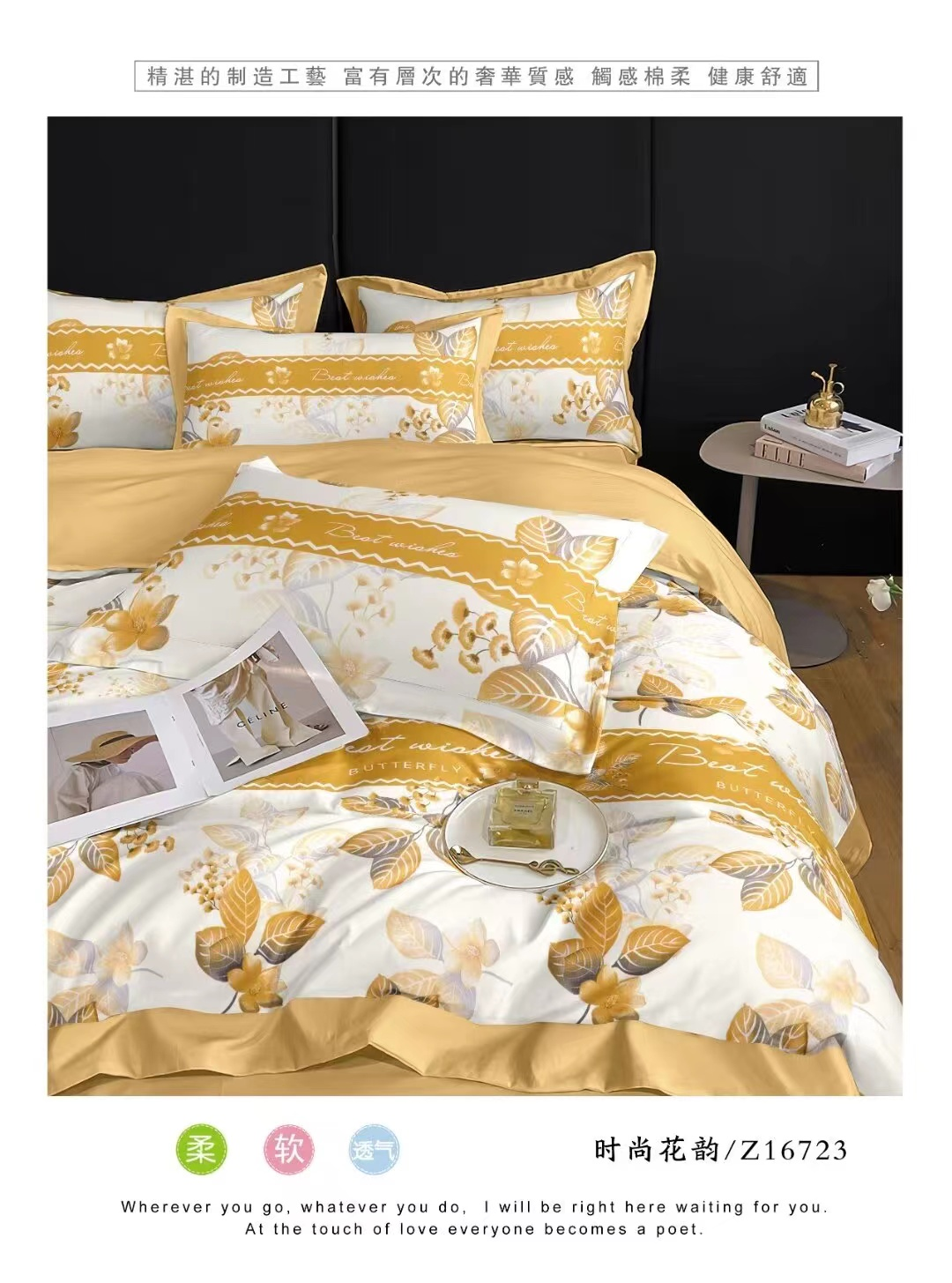 【京会社】磨毛床单220*240cm 时尚花韵