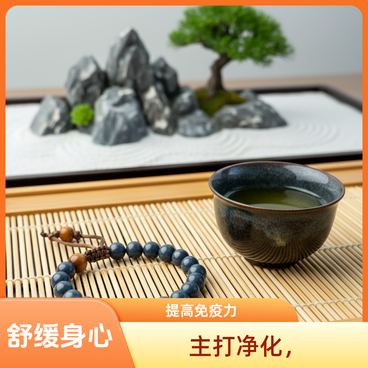 【蓝药师】主打净化，shu缓身xin，提高mian疫力