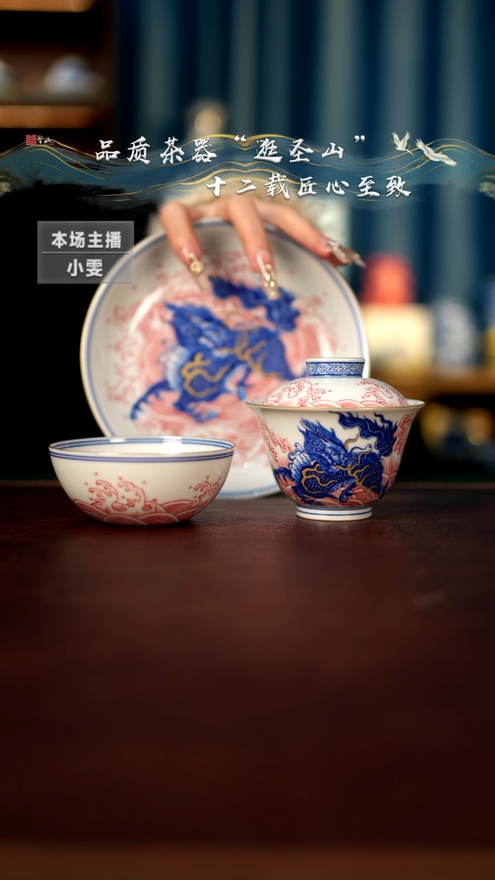 【闪购商品】青花釉下红麒麟踏浪三件套